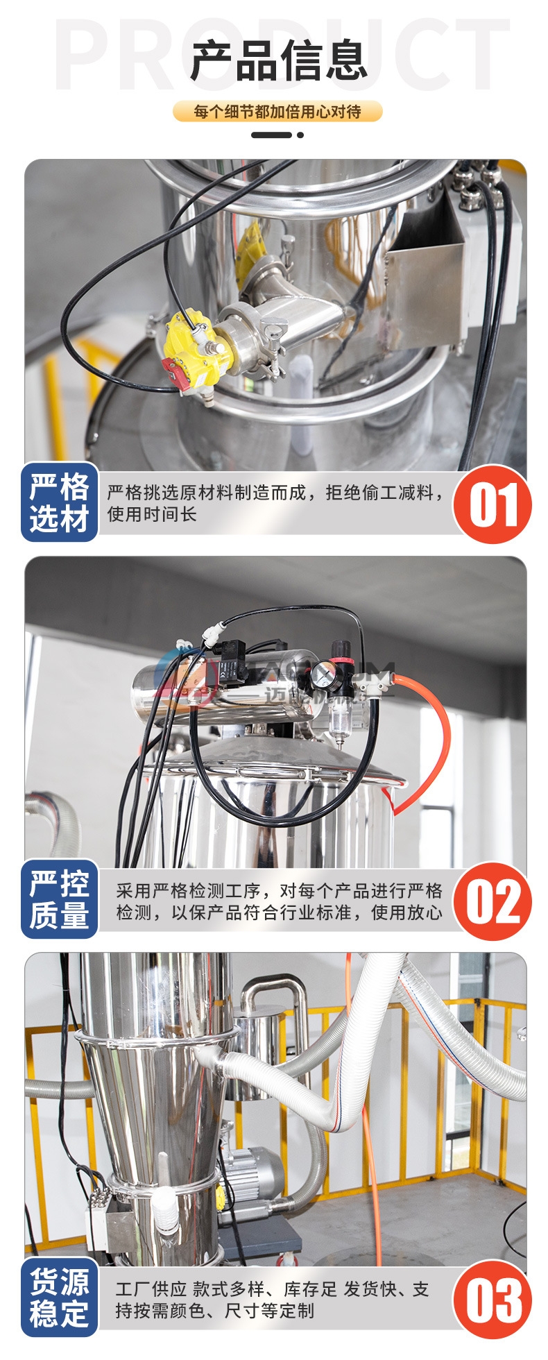 粉末顆粒真空上料機細節(jié)細節(jié)
