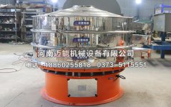 焦作一水葡萄糖振動(dòng)篩已發(fā)貨，請(qǐng)張經(jīng)理注意查收
