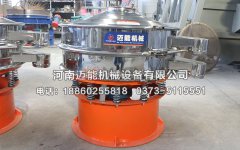 海南豆沙振動(dòng)篩已發(fā)貨，請(qǐng)譚經(jīng)理注意查收！