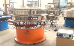 江陰玻璃微珠超聲波振動(dòng)篩已發(fā)貨，請(qǐng)馮經(jīng)理注意查收