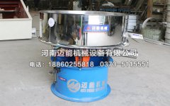 成都鋁銀漿高頻振動(dòng)篩已發(fā)貨，請(qǐng)谷經(jīng)理注意查收
