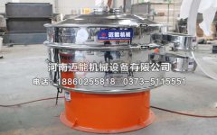 許昌市蘆薈粉振動(dòng)篩已發(fā)貨，請(qǐng)顏經(jīng)理注意查收